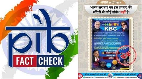Fact Check: Did you get this message, call offering Rs 25 lakhs .